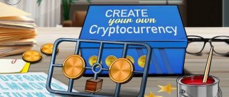 How to create a cryptocurrency
