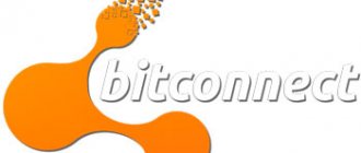 Криптовалюта Bitconnect (BCC)