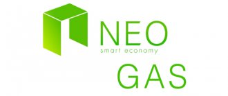 криптовалюта neo и gas