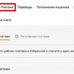 Перевод на кошелек Яндекс.Деньги