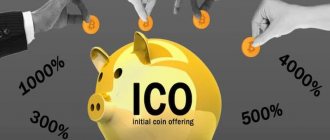 Just about the complicated stuff - How to conduct an ICO for your project. Analysis of the main stages 